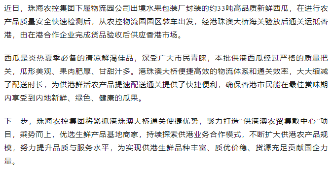 供港业务启新篇 安博在线（中国）物流园首车供港水果满载发车.png